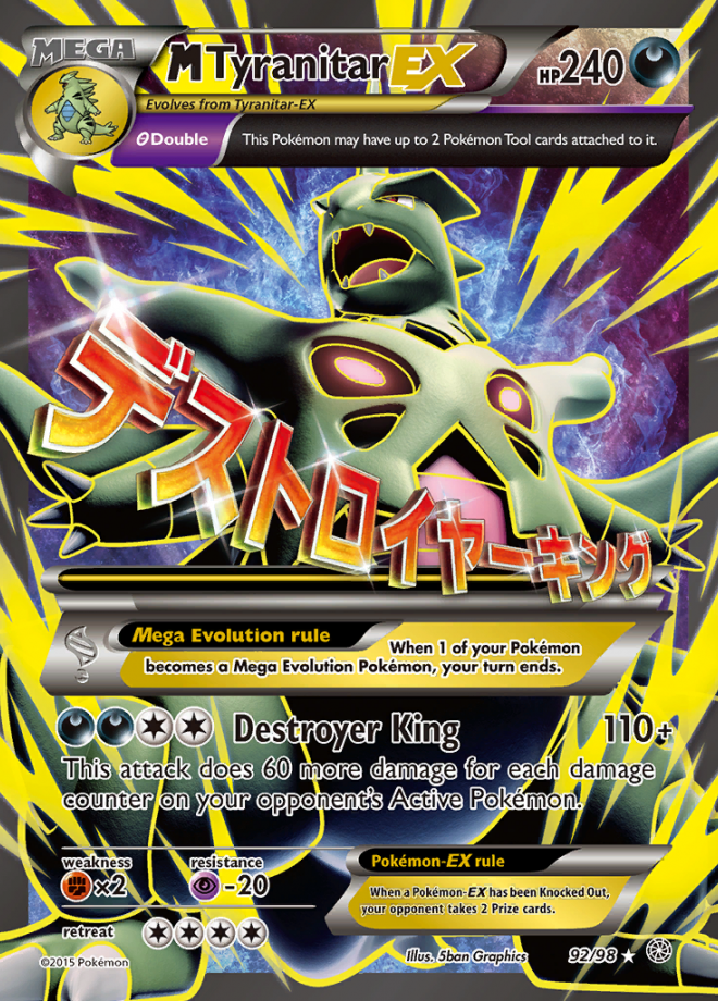 M Tyranitar EX