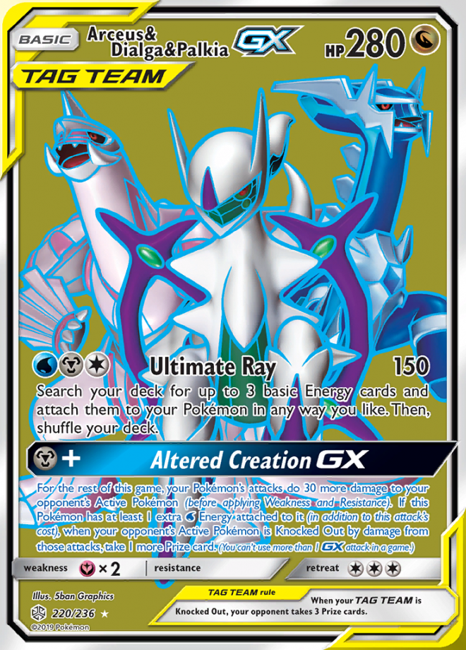 Arceus & Dialga & Palkia GX