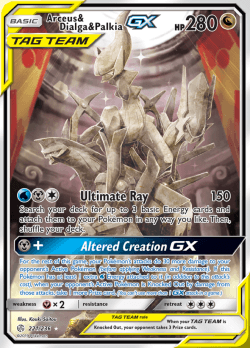 Arceus & Dialga & Palkia GX