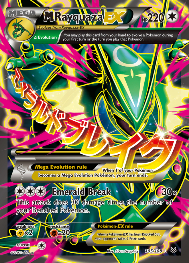 M Rayquaza EX