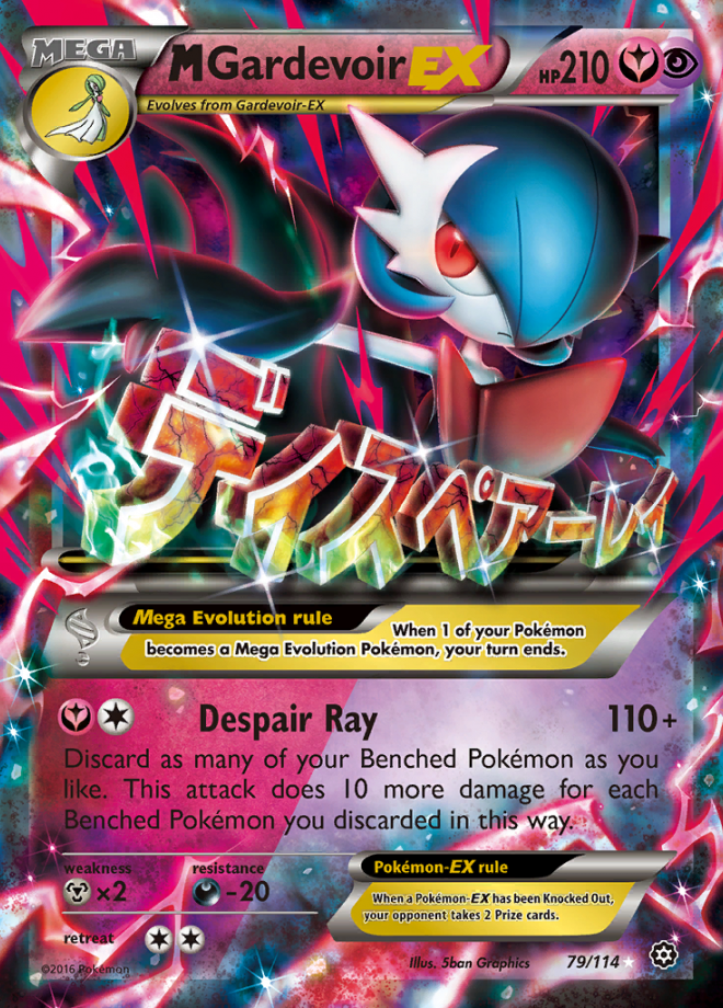 Pokémon Card Database - Primal Clash - #106 M Gardevoir EX