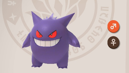 Gengar