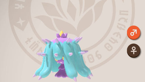 Mareanie