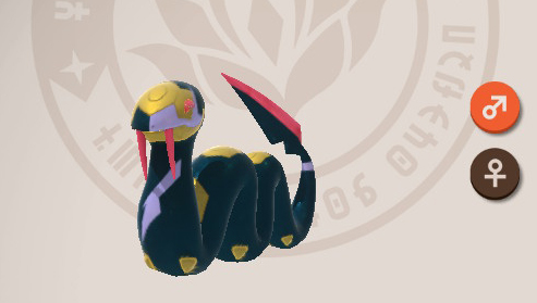 Seviper